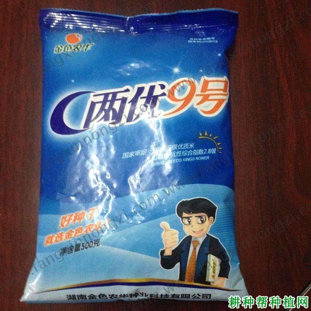 C两优9号水稻品种好不好？