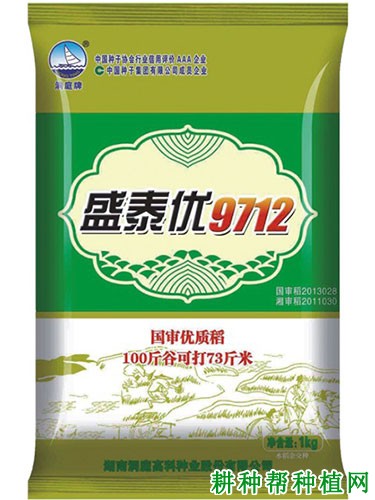 盛泰优9712水稻品种好不好？