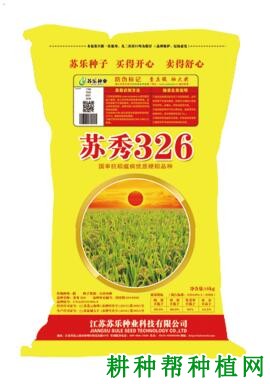 苏秀326水稻品种好不好？