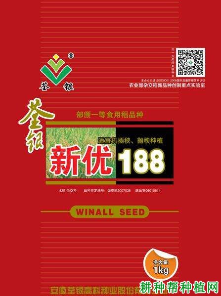 新优188水稻品种好不好？