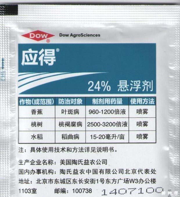 香蕉常用的杀菌剂和保鲜剂有哪些？