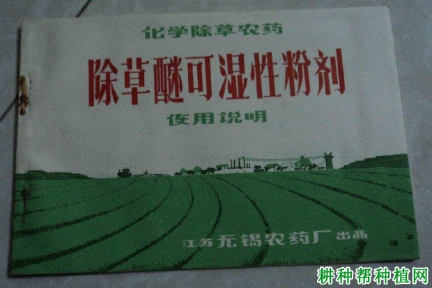 梨园能用什么除草剂？