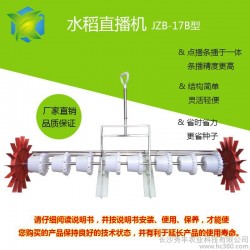 九农王水稻直播机油菜播种机 人力点播机条播机播量行距可调插秧机