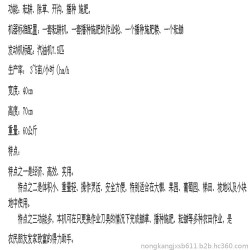 农康 链轨式耘播机 汽油式旋耕播种机 小型播种机 自走式汽油耘播机 耕播机