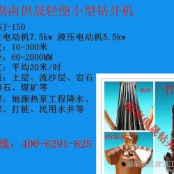 地源热泵钻机  水井钻机 煤矿钻机 微桩打井机厂 岩石钻井机 厂家直销钻机