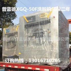 医用全自动洗脱机 50kg全自动变频洗脱机 医用洗衣烘干机价