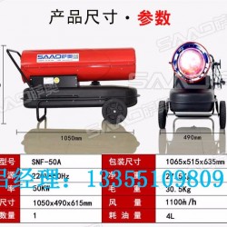 工业厂房烘干机saao _110 养殖农业取暖器