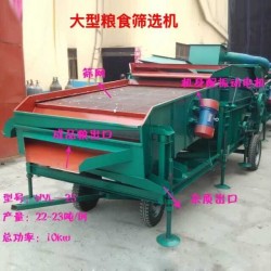 宏源JF-1 hyl-15型多功能玉米抛粮机、小麦专用筛选机、大豆专用筛选机