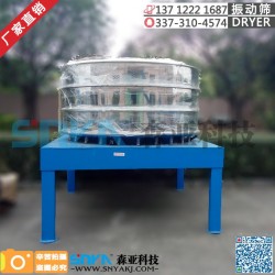 森亚HFC-1500 粉体筛选机/玉米筛选机/铝粉分选机