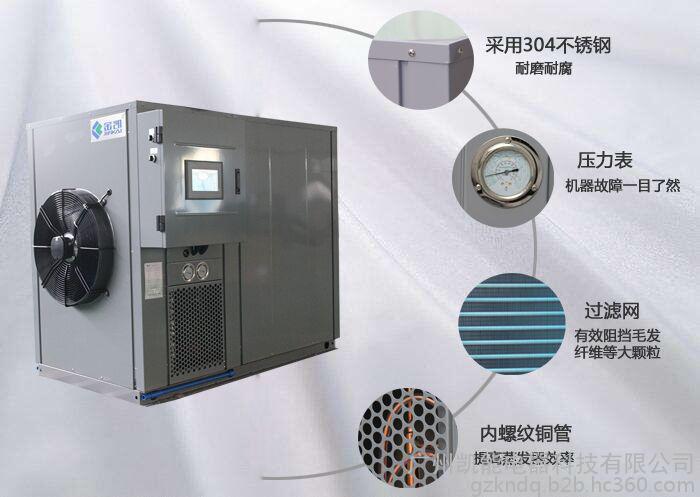 金凯JK-ZT-HGJ10 热泵烘干机厂家 诚邀代理加盟 热泵烘干机 空气能烘干机