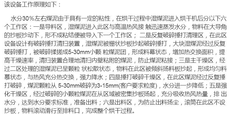 滚筒烘干机厂家 滚筒烘干机 大型滚筒烘干机 多功能滚筒烘干机