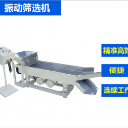 精富ＪＦ-400型不锈钢筛网、 直线振动筛料机、直线筛选机东莞厂家直供