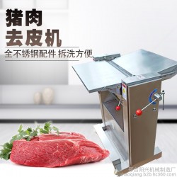 阳兴500型 猪肉去皮机