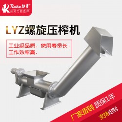 江苏如克LYZ-219/6 不锈钢螺旋压榨机