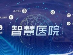 2022重庆西部医院建设展览会|智慧医院建设数字方舱医院展会